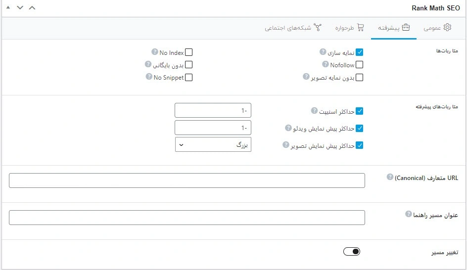 نحوه تنظیم تگ Canonical در افزونه Rank Math