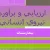 پاورپوینت ارزیابی و برآورد نیروی انسانی پاورپوینت ارزیابی و برآورد نیروی انسانی
