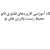 پاورپوینت کارگاه آموزشی کاربردهای فناوری نانو در محیط زیست و انرژی های نو