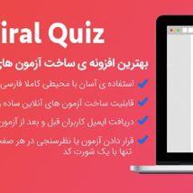 افزونه آزمون ساز وردپرس Viral Quiz فارسی نسخه اصلی