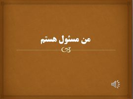 پاورپوینت من مسئول هستم