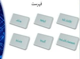 پاورپوینت طلا پاورپوینت طلا