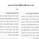متن در مورد عظمت مخلوقات خدا به زبان عربی