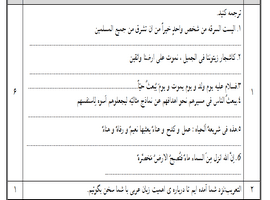 نمونه سوال عربی سوم نوبت دوم ۹۶-۹۵