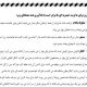 <span itemprop="name">تحقیق آداب و رسوم تربت حیدریه در نوروز</span>