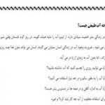 تحقیق آماده چرخه آب طبیعی