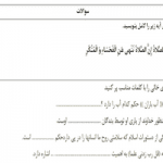 نمونه سوال قرآن هفتم نوبت دوم ۹۸