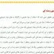 طرح جابر پوست پرتقال