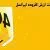 پاورپوینت خدمات ارزش افزوده ایرانسل