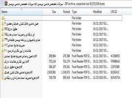 نمونه سوالات تخصصی ماشین نویسی