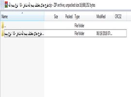 <span itemprop="name">طرح های مختلف بسم الله شامل ۱۵۰ نوع بسم الله</span>