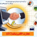 پاورپوینت اینترنت و شبکه