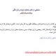 خلاصه کتاب حکایت دولت و فرزانگی اثر مارک فیشر pdf