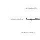 کتاب مگس‌‌ها درام در سه پرده اثر  ژان پل سارتر pdf