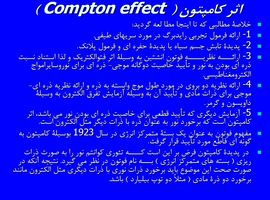 پاورپوینت اثر کامپتون ( Compton effect  )