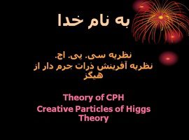 پاورپوینت نظریه سی. پی. اج. نظریه آفرینش ذرات جرم دار از هیگز