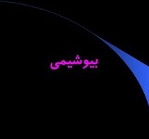 پاورپوینت بیوشیمی