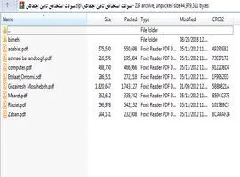 دانلود رایگان نمونه سوالات استخدامی تامین اجتماعی