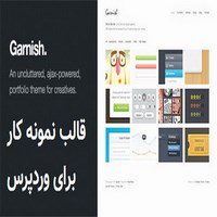 قالب Garnish – قالب نمونه کار وردپرس