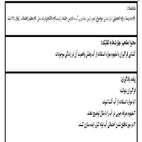 طرح درس روزانه علوم تجربی زمین خانه ی پر آب ما پایه اول