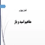 پاورپوینت مفاهيم اسيد و باز