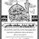 تراکت اطلاع رسانی کاروان زیارتی مشهد مقدس
