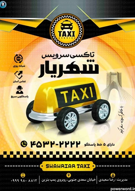 تراکت تبلیغاتی تاکسی