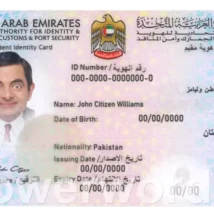 دانلود ایدی کارت جدید لایه باز psd کشور امارات