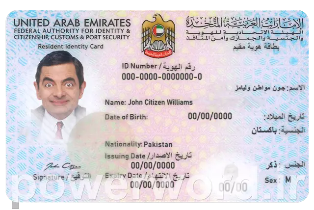 دانلود ایدی کارت جدید لایه باز psd کشور امارات