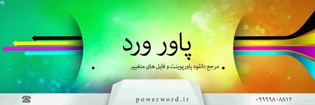 دانلود بنر چاپخانه و مرکز تبلیغات