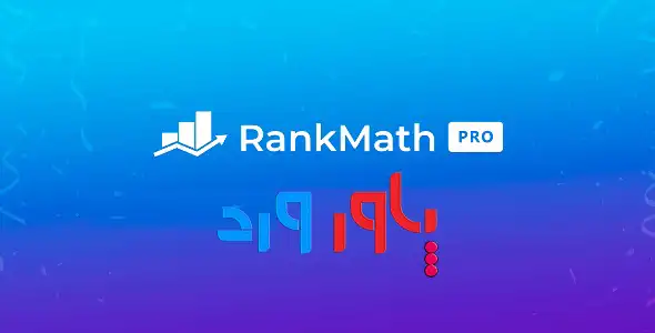 افزونه Rank Math Pro برای وردپرس