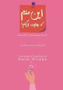 دانلود کتاب این منم که رهایت می کنم اثر هایدی پریب pdf