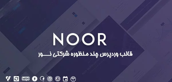 قالب فارسی چندمنظوره نور- Noor