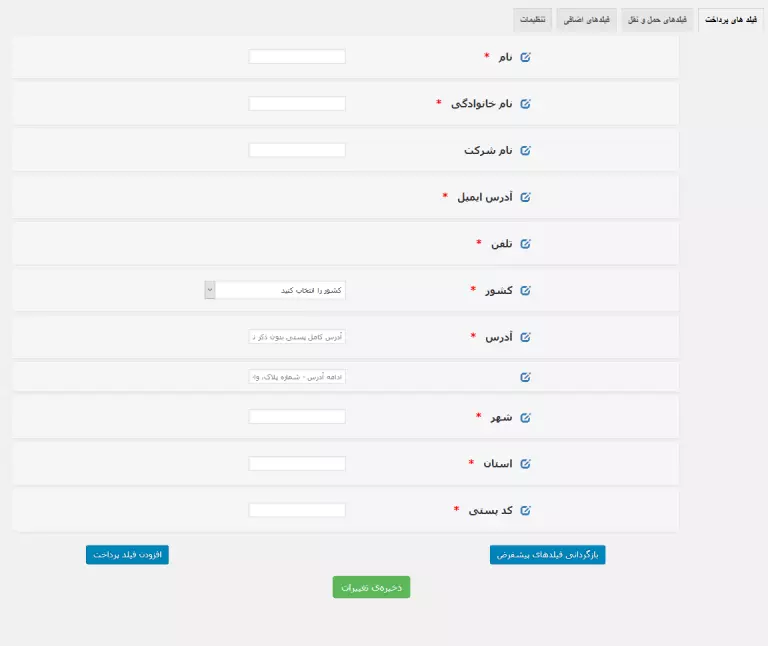 Download Woocommerce Easy Checkout Field Editor 2 - دانلود افزونه SysBasics Easy Checkout Field Editor, Fees & Discounts