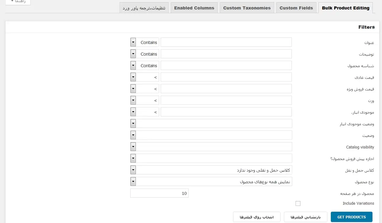 Download plugin for group editing of WooCommerce products