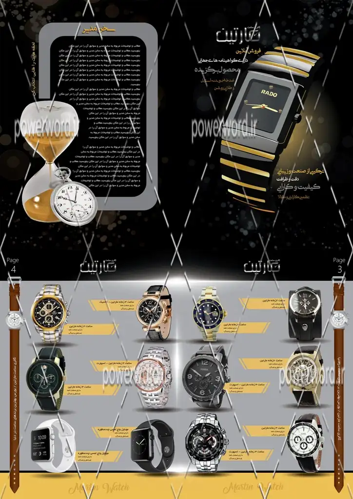 Download the design of the advertising layer of the watch catalog