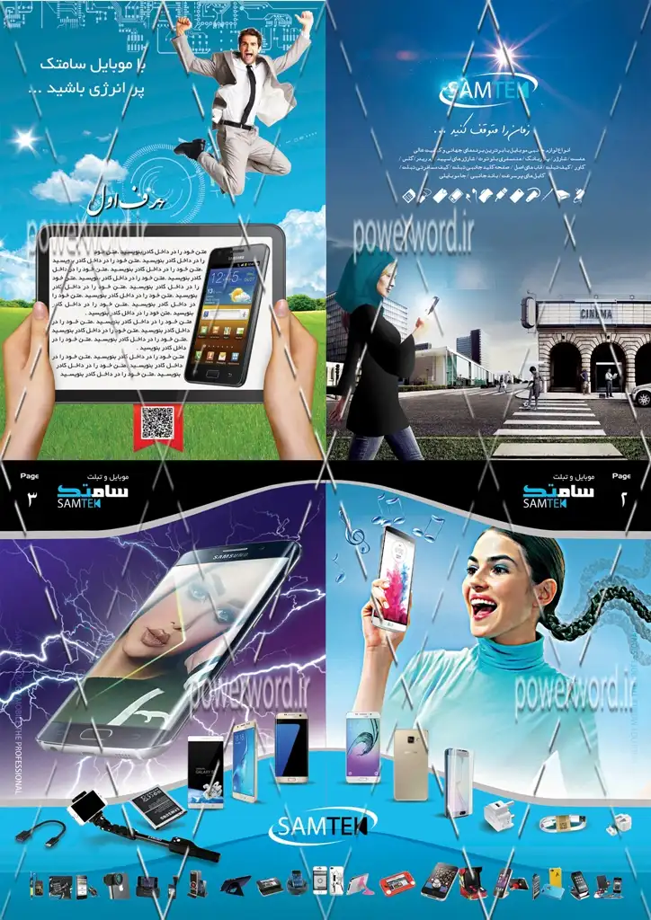 Download the promotional catalog design suitable for mobile phone sales and mobile repair