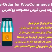 دانلود افزونه فارسی YITH Pre-Order for WooCommerce