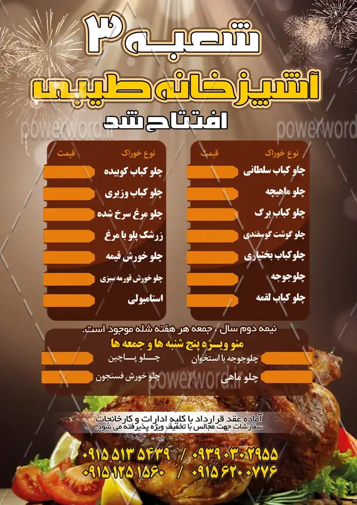 Download restaurant and kitchen psd leaflets and menus, front and back