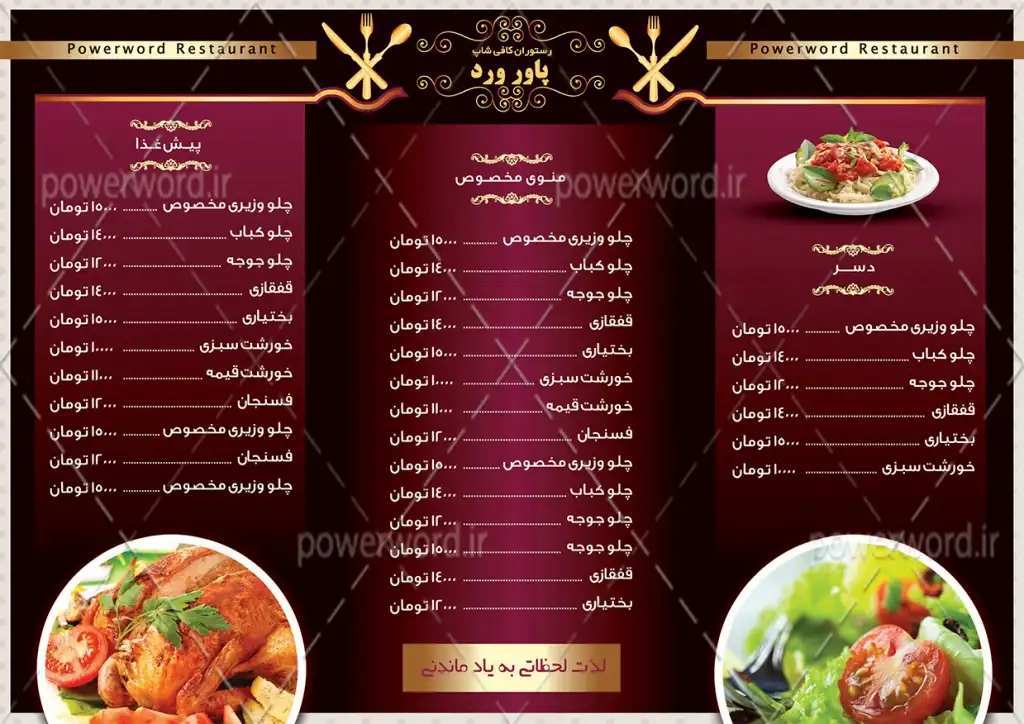 Download the restaurant's leaflet and menu