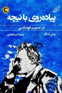 دانلود کتاب پیاده روی با نیچه اثر جان کاگ pdf