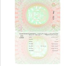 دانلود پاسپورت خام کشور افغانستان