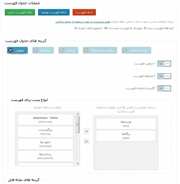 Ajax Search Pro Persian live search plugin