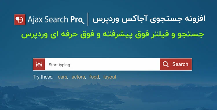 افزونه فارسی جستجو زنده ایجکس پرو Ajax Search Pro