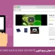 دانلود افزونه فارسی YITH WooCommerce Featured Audio and Video Content Premium