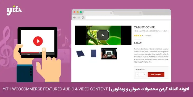 دانلود افزونه فارسی YITH WooCommerce Featured Audio and Video Content Premium