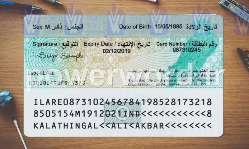 Download open-layer PSD ID card of the UAE