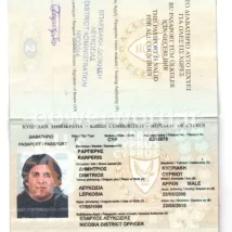 دانلود پاسپورت لایه باز(psd) کشور قبرس