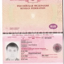 دانلود پاسپورت لایه باز(psd) کشور روسیه