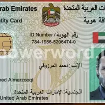 دانلود ایدی کارت امارات لایه باز کاستومایز شده با کیفیت بالا